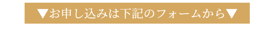10月お申し込みはこちら.png
