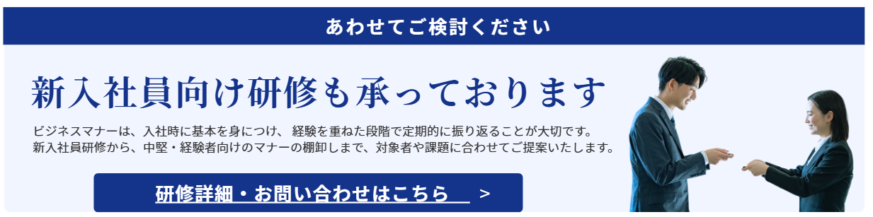 10月新入社員研修.png